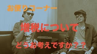 [お便りコーナー最終回]リスナーのお便りに上手な嘘で答える2人w ダルトークRE:03