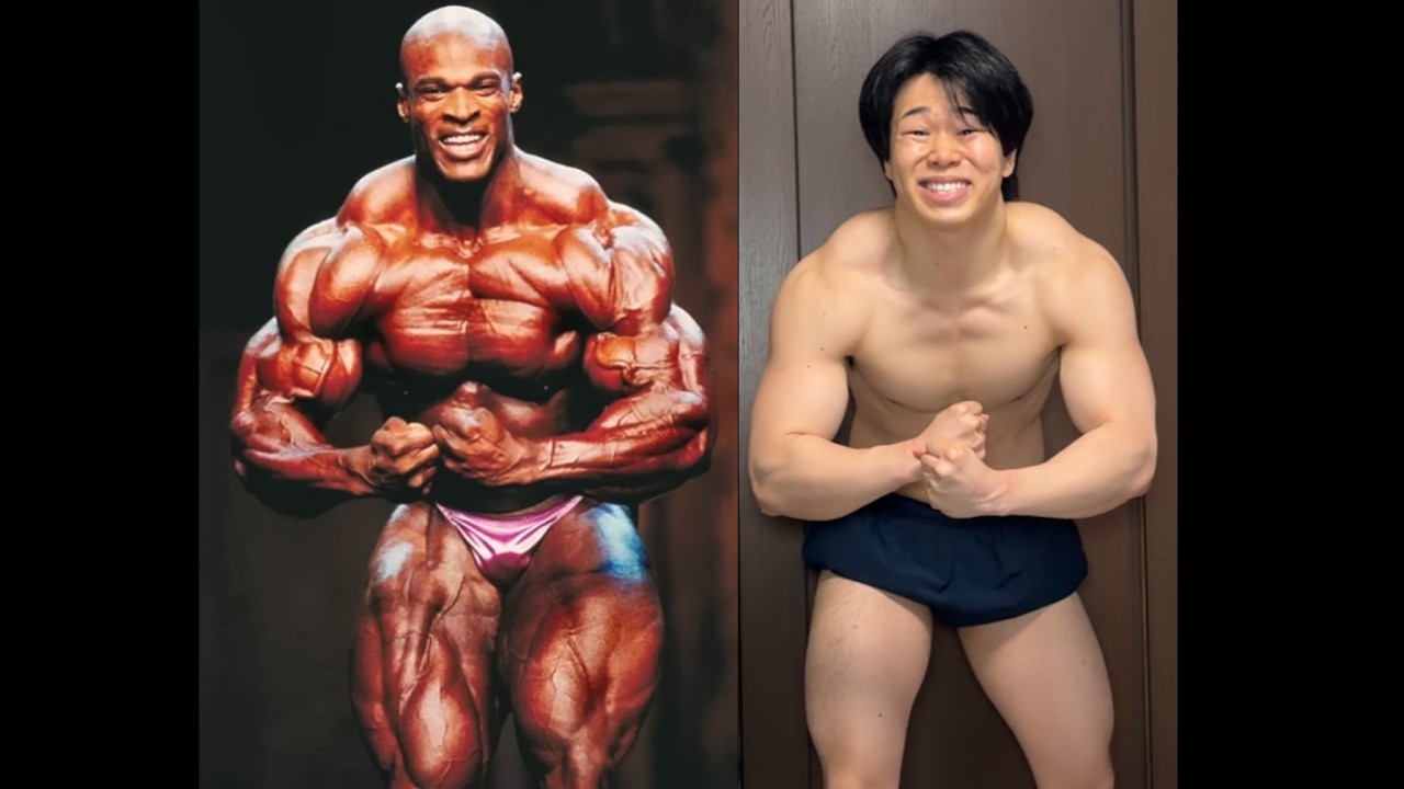 ロニー・コールマン vs 俺