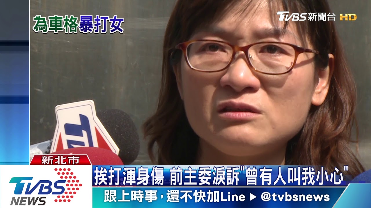 前主委路邊與友閒聊 2惡煞埋伏棍棒偷襲