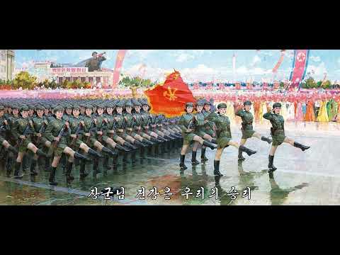 병사들은 대답했네 - The Soldiers Answered (Pochonbo Electronic Ensemble)
