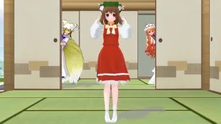 【東方MMD】ちぇぇぇぇん 【ダンス動画】