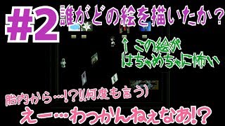 人の絵を考察していく【そして春は灰になる】