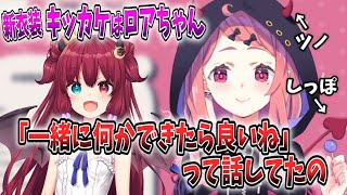 ロアちゃんとお揃いの衣装で隣に並ぶ日を待ち望む笹木咲【夢月ロア/魔界ノりりむ/にじさんじ/切り抜き】