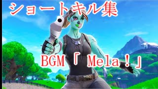 ショートキル集BGM「Mela！」緑黄色社会