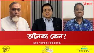 বিভক্তিতে ভরা জুলাই