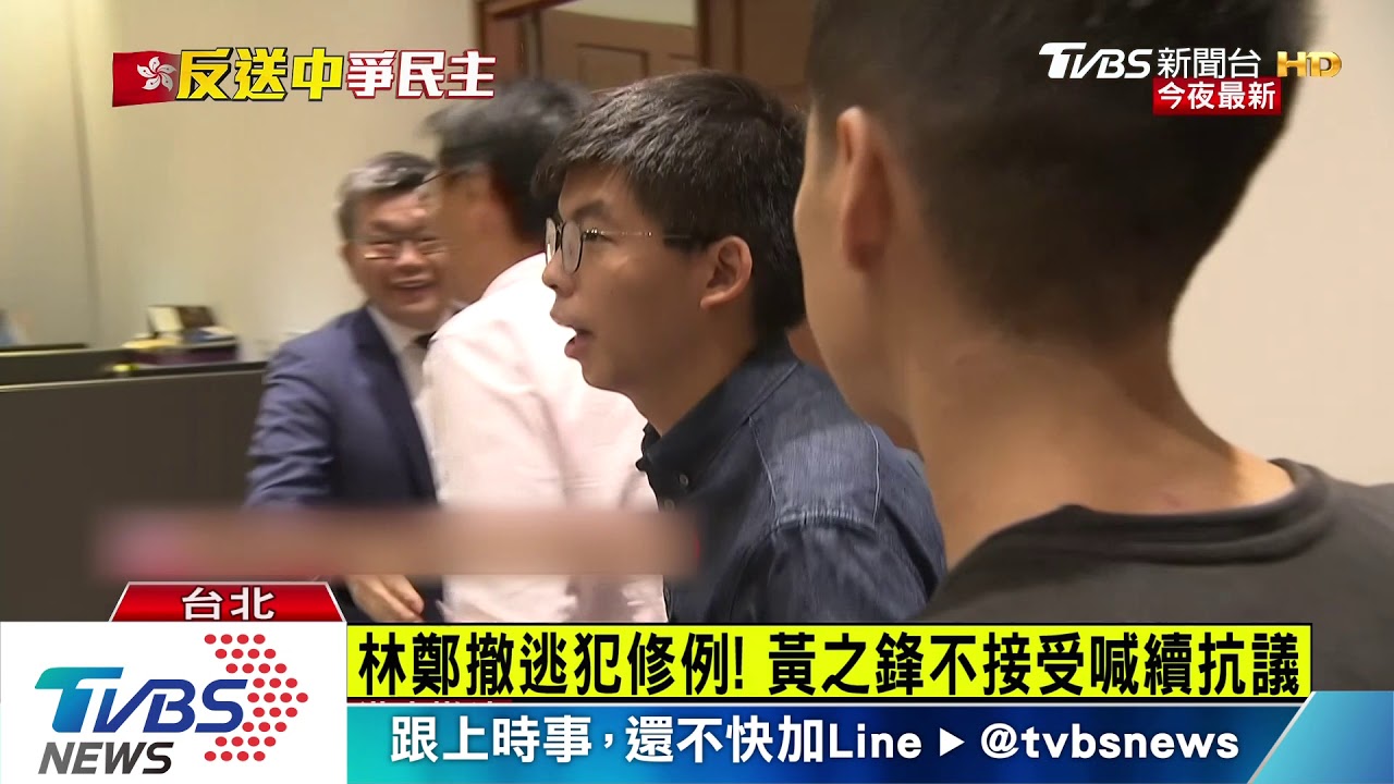 林鄭撤逃犯修例! 黃之鋒不接受喊續抗議
