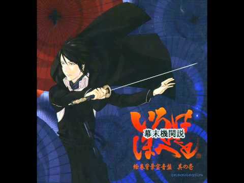 Yabou - Bakumatsu Kikansetsu Iro Hanihoheto