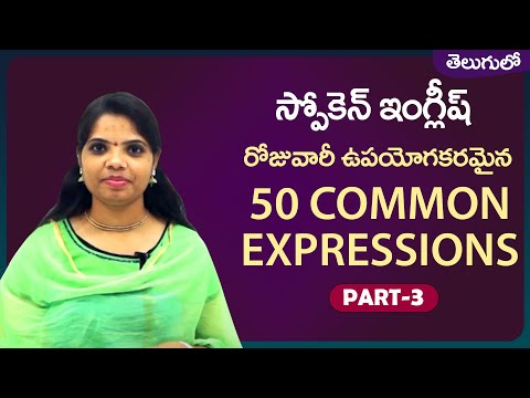 Daily useful common expressions - part - 3 - english vocabulary in telugu - తెలుగులో