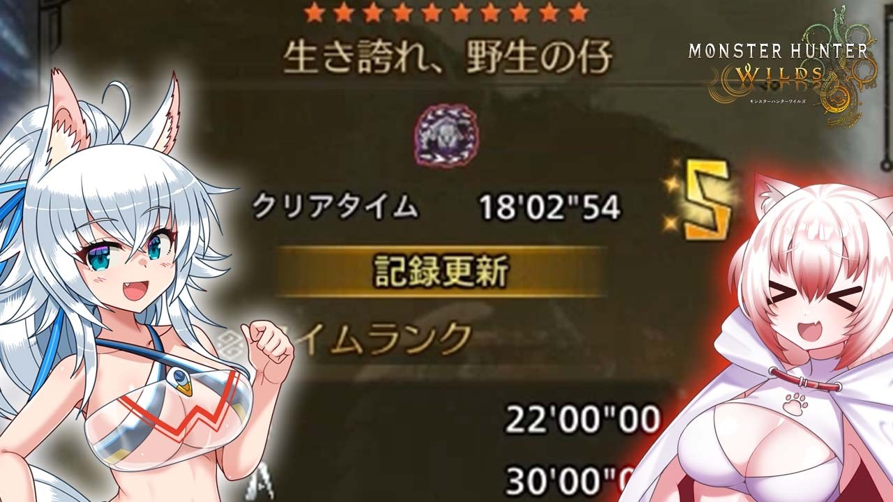 【ゆっくり実況】チャレンジクエスト！歴戦王アルシュベルド！スラアク使いのカミン駆け抜ける！ワイルズPart20