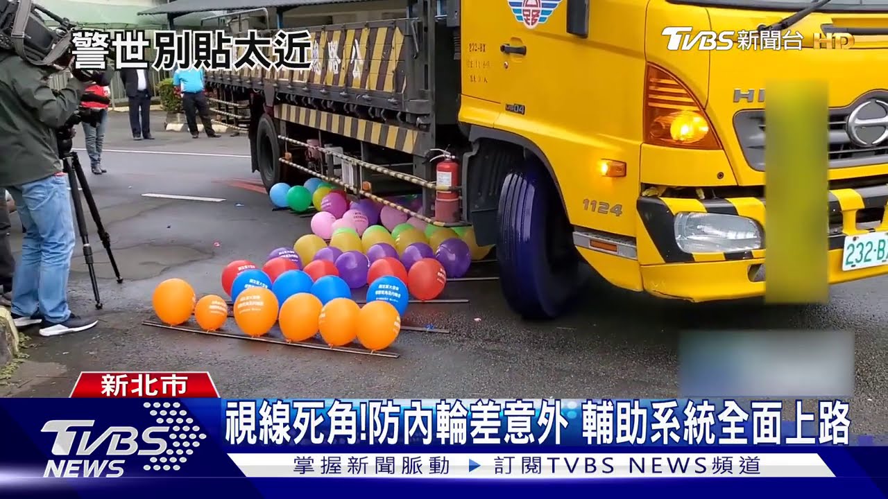 氣球撲滿內輪差範圍 小學生深刻體驗