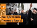 Как в мире отреагировали на ордер Гааги на арест Путина. Путин прибыл в Крым / Выпуск новостей