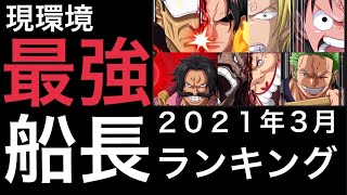 トレクル 今が始め時 初心者さん向け 個人的におすすめな序盤の進め方 リセマラから最初の進め方まで Optc أفضل موقع لتشغيل ملفات Mp3 مجان ا