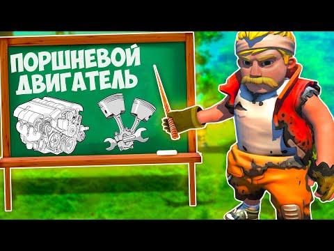 ПОРШНЕВАЯ ТЯГА В ВЫЖИВАНИИ! | ВЫЖИВАНИЕ в Scrap Mechanic #17 | ТОТАЛЬНОЕ ОБНОВЛЕНИЕ