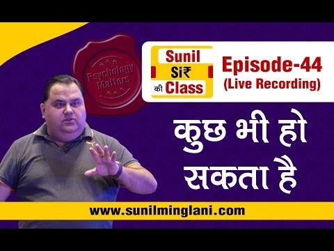 कुछ भी हो सकता है ! | SSC Episode-44 | Stock market for Beginners | sunilminglani.com