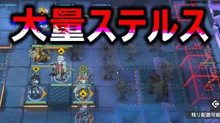 リトライ殲滅依頼【アークナイツ】