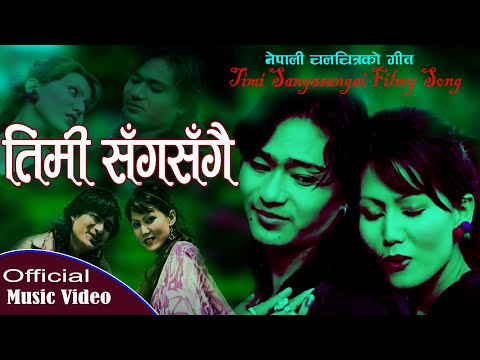 TIMI SANGA SANGAI || तिमी सङ्ग सङ्गै || New Nepali Love Movie Song 2022/2079 माया प्रेममा आधरित गीत