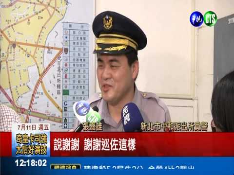 身障父子僅剩20元 警掏錢救急