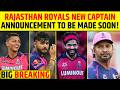 BIG BREAKING RIYAN PARAG SET TO BE NAMED AS THE NEW CAPTAIN OF RAJASTHAN ROYALS IN THE IPL 2026