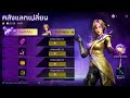 เพชร ฟีฟาย