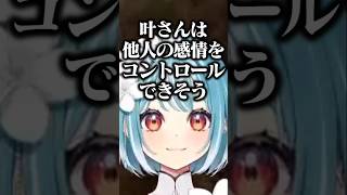 メンタルが強いか弱いかで叶の自分に対する発言に爆笑するらむち【白波らむね/ぶいすぽ/切り抜き】