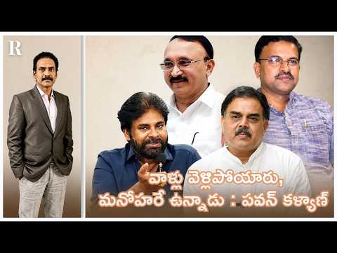 Pawan Kalyan Pushes Back Against Casteist Remarks Targeting Nadendla Manohar