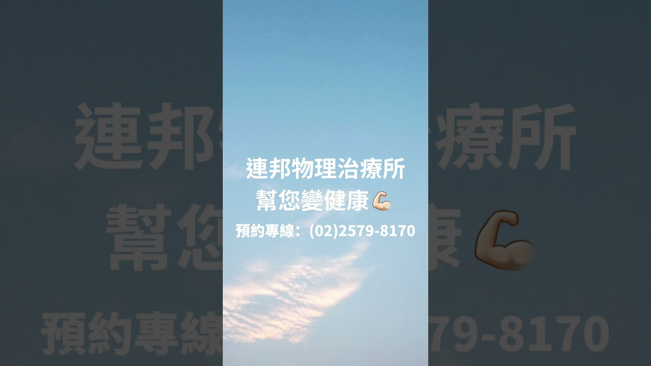 ✨告別疲勞!筋膜刀×運動按摩之肩頸酸痛篇  #筋膜刀 #筋膜放鬆 #運動按摩 #全中運 #運動員 #選手 #物理治療 #連邦物理治療所 #台北小巨蛋