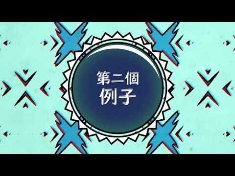 跟Dr Peter Chung 學英文