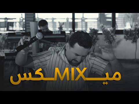 Jegr Media 2024 ــــكسMIXمیـــ