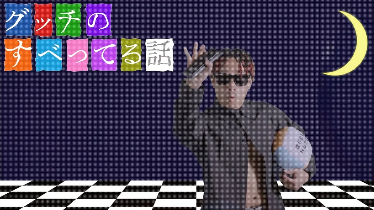 Gucci Prince- WHY LOOKING DOWN BABY(Official Music Video)