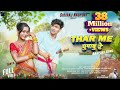 Thar Me Ghumabu Re Singer Nitesh Kachhap Chinta Devi New Nagpuri Video Ft Vishal Tanya