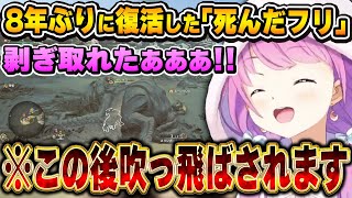 令和の時代に蘇ったゲリョスの「死んだフリ」にテンションが上がるルーナ姫~モンハンワイルズOBT面白まとめ~【モンハンワイルズOBT/姫森ルーナ/ホロライブ切り抜き】