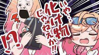 【手描き】莉々華のらでんへのキスが“ある絵画”になりそうで大爆笑するホロメン【ホロライブ切り抜き/一条莉々華/儒烏風亭らでん/ホロ酔い部/ ReGLOSS/DEV_IS】【ホロライブ】【切り抜き】