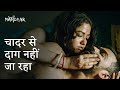 Chaddar Se Daag Nahi Ja Raha Ft Sohini Sarkar Mandaar Drama Scene Hoichoi