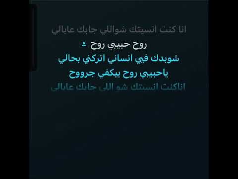 روح : كاريوكي عربي فضل شاكر