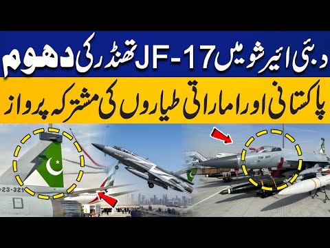 Pakistan’s JF-17 Thunder Impresses Visitors at Dubai Airshow 2025 | Latest Update | Capital TV