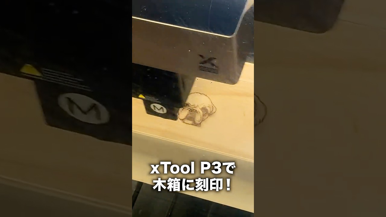 厚みのある素材にも加工ができるレーザー加工機 xTool P3