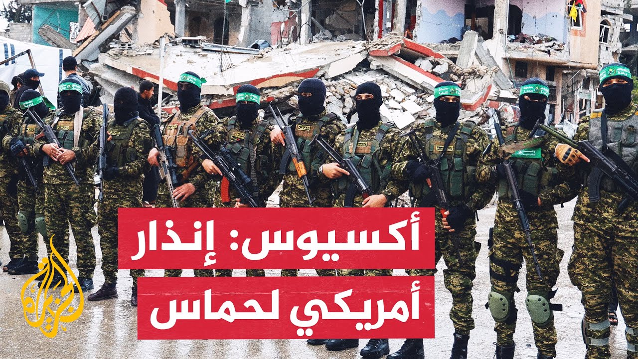 مسؤول أمريكي: إسرائيل ستبدأ عملياتها ضد حماس خلف الخط الأصفر في غزة خلال 24 سا?