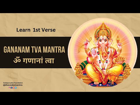 Learn Gananam Tva Step by Step | Gananam Tva Mantra 1st Verse | Learn Vedas