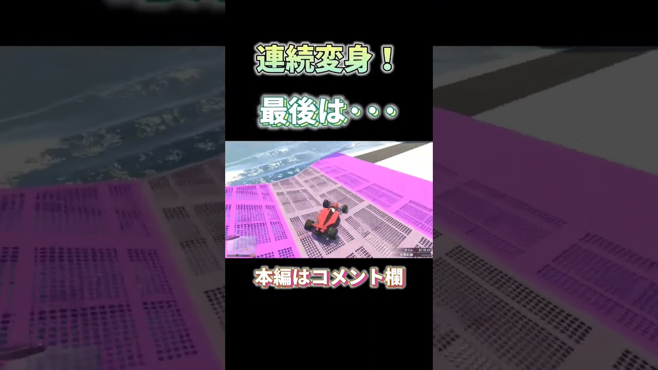 最後は・・・【GTA5】 #gta #gta5 #gtaレース #gtaonline #parkour #オラエモン #おらえもん