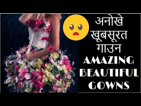 Amazing Gown Dress Design 2019 | Top 10 Beautiful Amazing Gown Design | 10 सुंदर अद्भुत गाउन डिजाइन Video