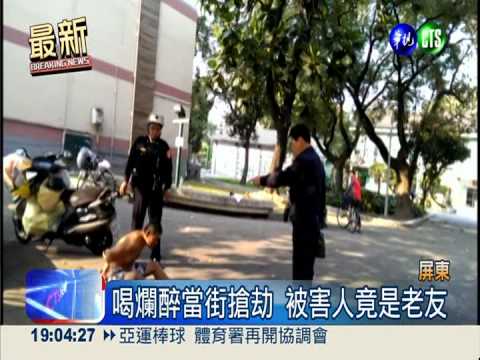 黃湯下肚... 男子洗劫朋友還痛毆