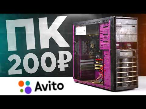 ПК за 200 рублей!!! Включаем, оживляем, тестим