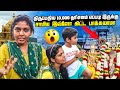 திருப்பதி கருவறை ல கண் கலங்கிட்டேன் He