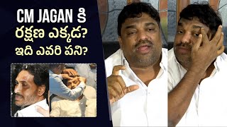 Natti Kumar PRESS MEET on Stone Attack Against CM YS Jagan | Andhra Pradesh Elections | Gulte.com