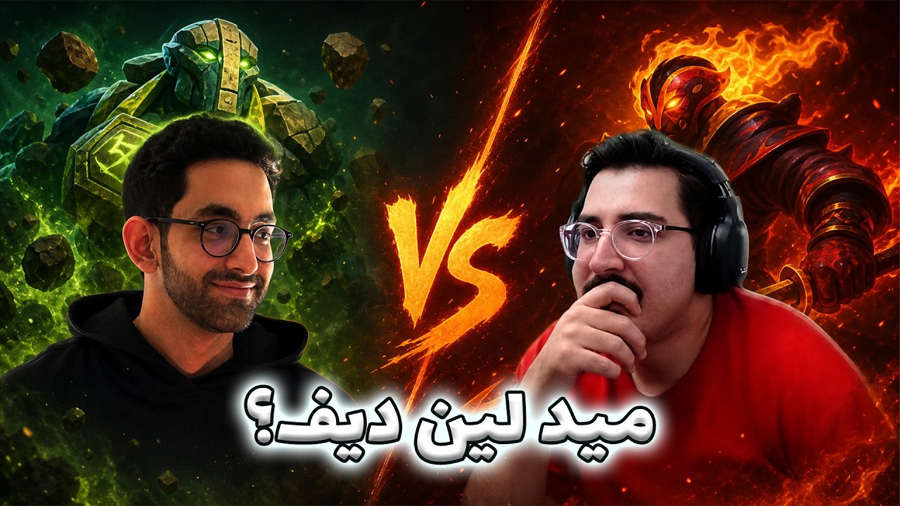 مید جلوی عابد: امبر به ارت اسپیریت | مید لین دیف اعمال شد؟