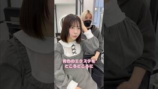 美少女アイドルをロングに可愛くしてみた！エクステ80枚！ #エクステ #シールエクステ #イメチェン #ロングヘア #カウンセリング #渋谷美容室