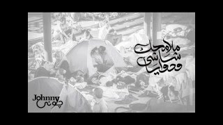 كلمات اغنية ملامحك شاشي ودوايا جوني