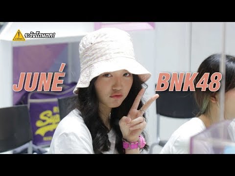 ไม่มีเหตุผลที่ใครจะปฏิเสธเธอได้เลย😍 | Juné BNK48 #ระวังโดนตก !