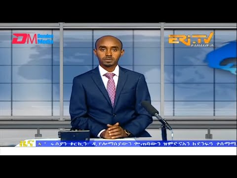 Midday News in Tigrinya for April 8, 2023 - ERi-TV, Eritrea