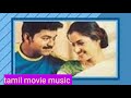 Aayulin Andhi Varai Song Priyamanavalae Movie